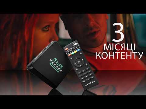 Видео: Медіаплеєр #inext TV5 MEGOGO BOX