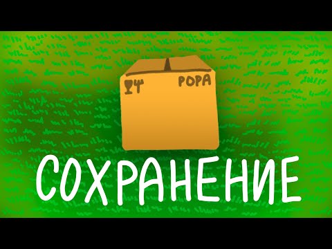 Видео: Сохранение в Unity // Сохранение переменных, данных, объектов и их положения в PlayerPrefs