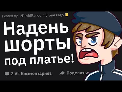 Видео: Люди Сливают Тупые Требования Контролирующих Бывших