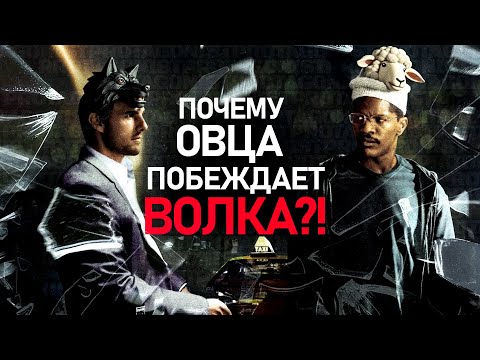 Видео: Или чему нас учит фильм   СОУЧАСТНИК!