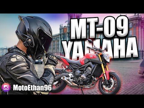 Видео: Yamaha MT-09. Первые впечатления 🤪💥 #Эпизод_25 #Моточайник #Екатеринбург #yamaha #mt09