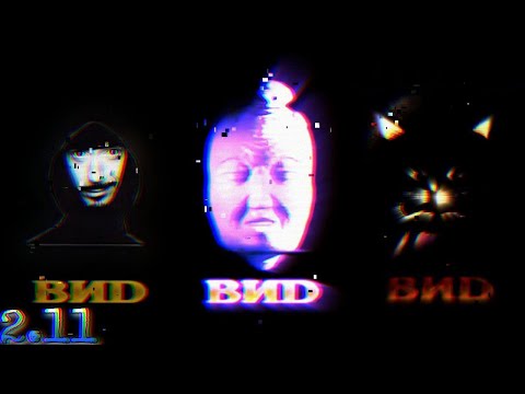 Видео: Телекомпания ВИD с эффектами #2.11 (CREEPY.VIDEO.0)