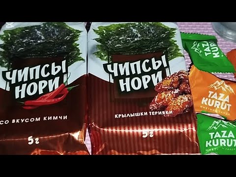 Видео: Ночной АСМР итинг: Чипсы, курт... #итинг #асмрвидео #асмр #тихийголос #шепот #релакс #asmr #relax 