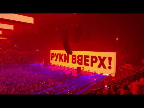 Видео: Начало концерта Руки Вверх 🙌 ✧ Март 2025