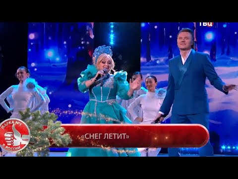 Видео: Надежда Кадышева и Григорий Кадышев - Снег летит