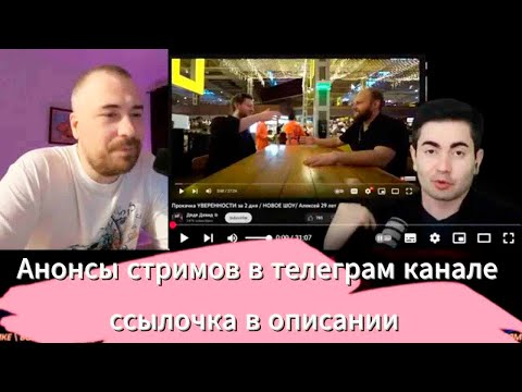 Видео: Реакция на Коуч Джордж "Дядя Давид жестко унизил парня на Пикап тренинге". Обзор ролика