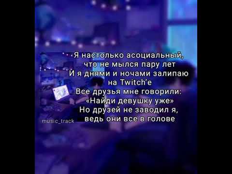 Видео: караоке "на твиче - нексюша"