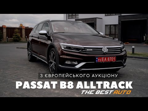 Видео: VW PASSAT B8 ALLTRACK 2018 - надійний універсал!