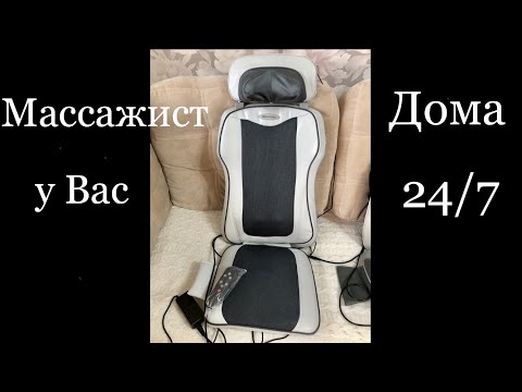 Видео: Обзор массажной накидки Gezatone 3D Pad AMG387