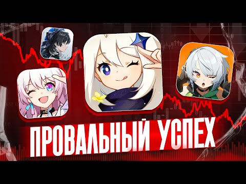 Видео: GENSHIN IMPACT в 2025 году. Провал самой успешной гачи-игры.