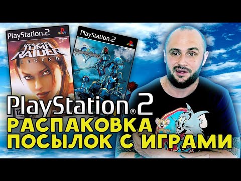 Видео: РЕДКИЕ ИГРЫ НА PS2 / PLAYSTATION - 2 / МОЯ КОЛЛЕКЦИЯ / РАСПАКОВКА ПОСЫЛОК С ВИДЕОИГРАМИ