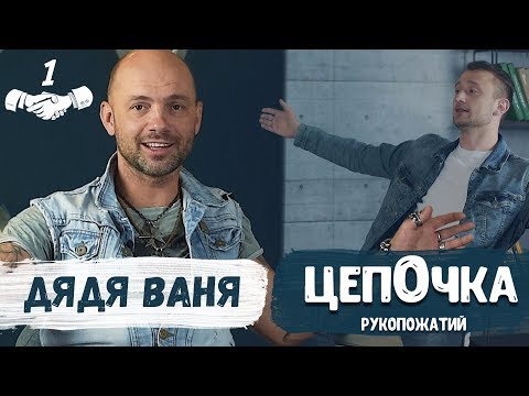 Видео: Иван Вабищевич (Дядя Ваня)  - Куда потратил 50 000$ от Аллы пугачевой? интервью / цепОчка