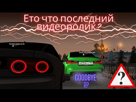 Видео: Не тот проект. Я что ухожу с Ютуба?