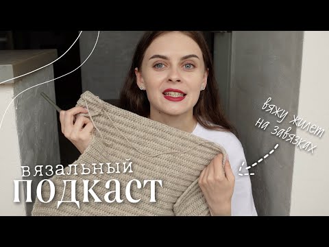 Видео: ЗАРАБОТОК на вязании | как продавать, продвигаться в социальных сетях и не выгореть?