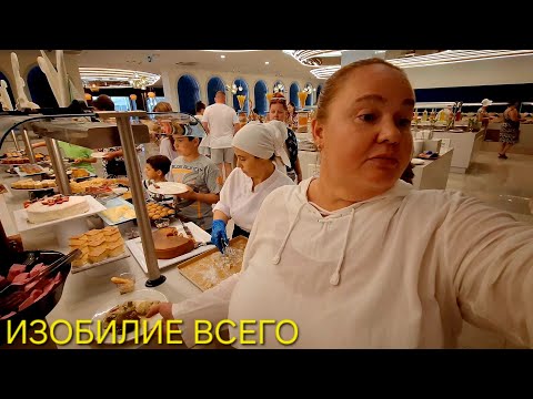 Видео: VICTORY VOLARE HOTEL ULTRA ALL INCLUSIVE ОБЕД|ВСЁ ЧТО ДУША ПОЖЕЛАЕТ