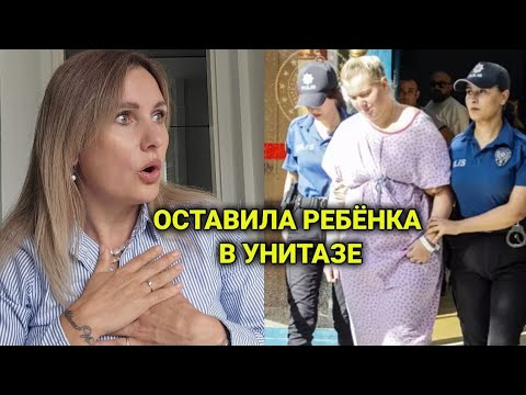 Видео: Роды в аэропорту Анталья| Не помнит, как рожала и не заметила беременность 