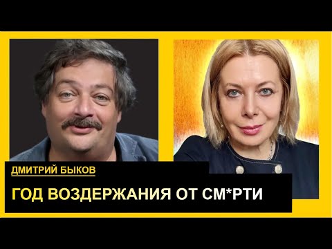 Видео: Политический триллер года начался! Дмитрий Быков