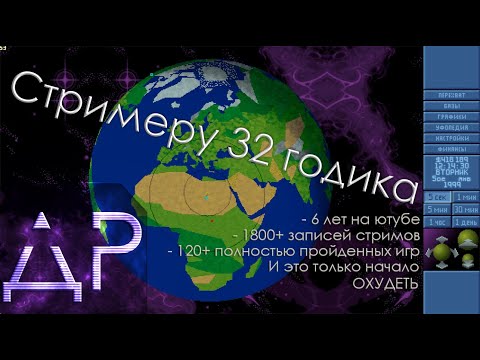 Видео: Стрим в честь ДР - X-Com Ufo Defence - Кто умрёт следующим? :)