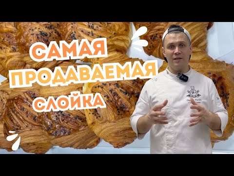 Видео: Как мы запустили САМУЮ ПРОДАВАЕМУЮ СЛОЙКУ в городе! | Реальный опыт запуска цеха