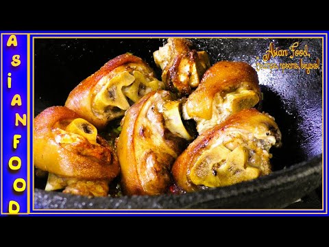 Видео: Мини рулька в казане, вкусные рецепты китайской кухни, быстро, просто и очень вкусно