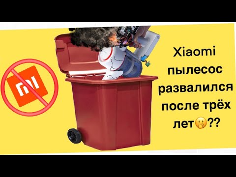 Видео: блогеры врут ? Xiaomi после трёх лет работы