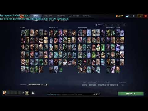 Видео: Dota2 Дота2