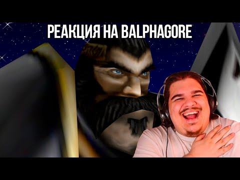 Видео: FORDMAC смотрит BalphaGore: НАХ*Я Я ЭТО КУПИЛ!?!?!?(Чёртова лоботомия)