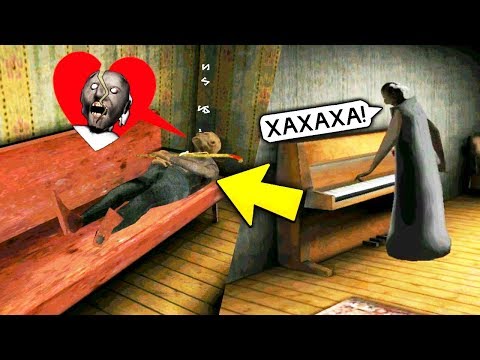 Видео: НОВАЯ КОНЦОВКА ГРЕННИ 2 + ГРЕНДПА - Granny: Chapter Two