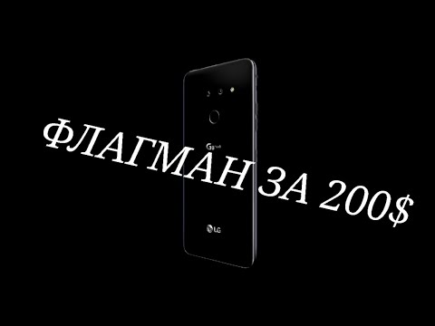 Видео: LG G8 ThinQ c алиэкспресс/подробный обзор/фишки/плюсы и минусы/фото/видео/игры и особенности