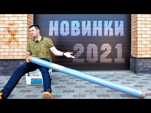 Видео: СПИННИНГИ - НОВИНКИ! Одночастник - которого не было... РАСПАКОВКА!