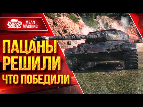 Видео: Leopard PT A - ПАЦАНЧИКИ ПОВЕРИЛИ В ПОБЕДУ ● ЛучшееДляВас