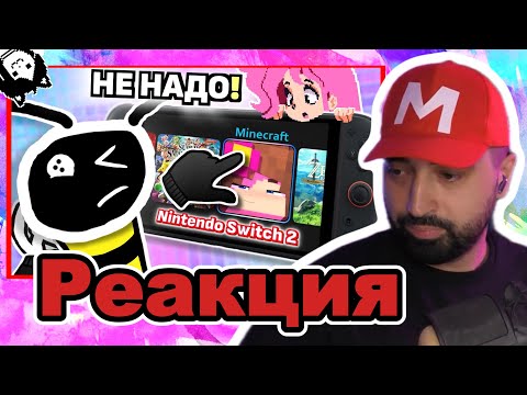 Видео: Restart Смотрит MrAirat: ПОТЯНЕТ ЛИ MINECRAFT NINTENDO SWITCH 2? | Самый Обычный Обзор