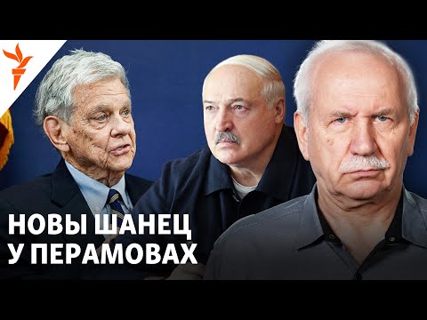 Видео: Почему США заинтересовались Беларусью