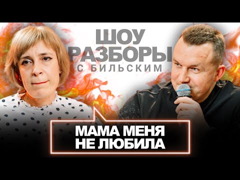 Видео: Как ДЕТСКИЕ ТРАВМЫ Создают ЧУВСТВО ВИНЫ? [ШРБ серия 55]