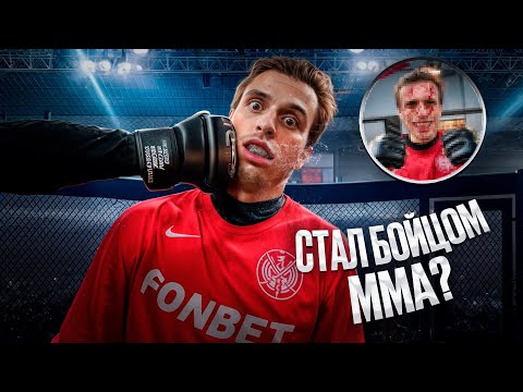 Видео: БОЕЦ ММА | ПРОДЕРЖАЛСЯ РАУНД ПРОТИВ ПРОФИ?!