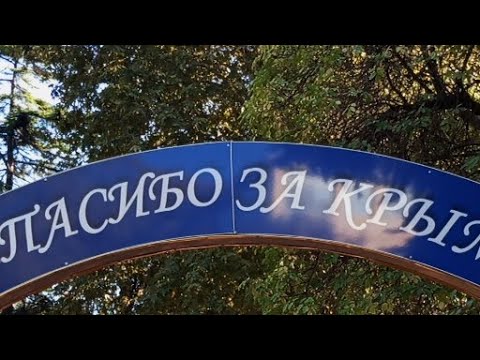 Видео: ⚡СТРИМ⚡КРЫМ, АЛУШТА :ПРОГУЛКА !🚶🍂 / ⚡Stream⚡Crimea : TRAVEL🚶🍂 #стрим #крым #прогулка #stream #crimea