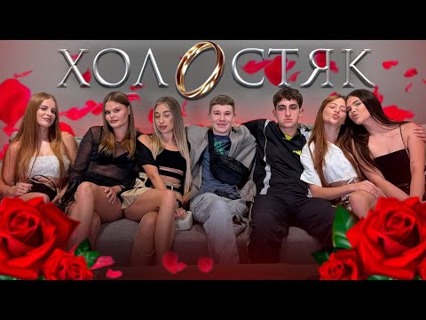 Видео: МИСТЕР БИЗНЕС И ЗИБЕРТ НА ШОУ ХОЛОСТЯК! #inkmate #zibert1715