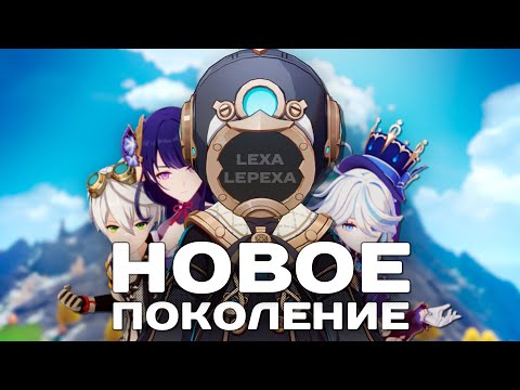 Видео: отряд нового поколения вместе с @lexalepexa
