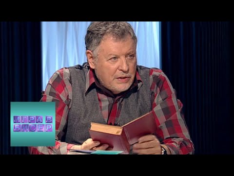 Видео: В.В. Розанов. "Уединенная проза" / "Игра в бисер" с Игорем Волгиным / Телеканал Культура