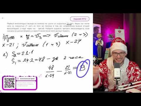 Видео: Первый велосипедист выехал из посёлка по шоссе со скоростью 24 км/ч. Через час после него - №