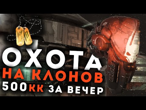 Видео: Охота в ЛОУ для новичков 🔥 500кк за вечер!