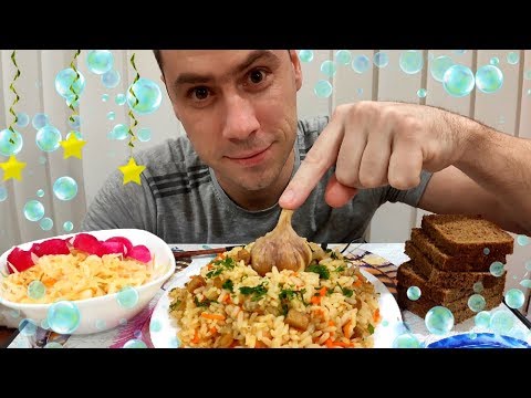 Видео: МУКБАНГ/ПЛОВ/PILAF/필라프/MUKBANG/eating show/не ASMR/먹방