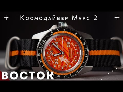 Видео: ВОСТОК КОСМОДАЙВЕР МАРС 24 часа