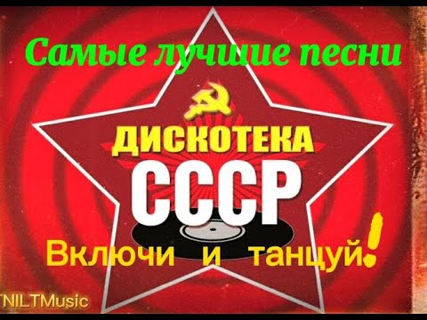 Видео: Самые лучшие песни 80-х Включи! Ностальгия.....