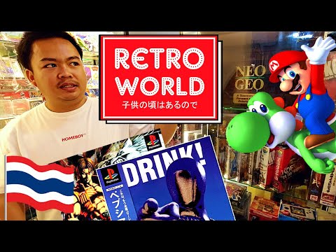 Видео: СЕКРЕТНЫЙ МАГАЗИН РЕТРО-ИГР В ТАИЛАНДЕ: Роскошный визит! │ RETROWORLD в Бангкоке!