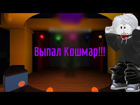 Видео: ПОТРАТИЛ 15К МОНЕТ НА ПРИЗЫВ ЮНИТОВ И ВЫБИЛ КОШМАР В ФНАФ ТД! #roblox #fnaf #ttd #tds