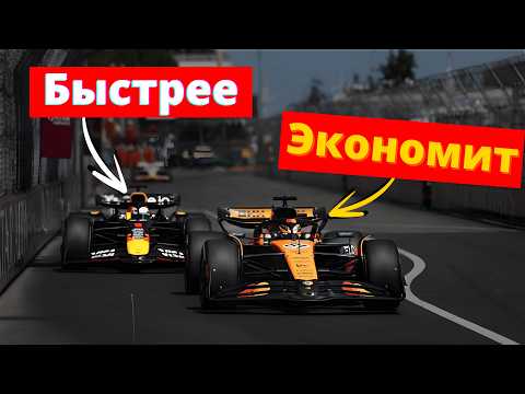 Видео: Как гонщики Ф1 экономят топливо? "Lift & Coast" – экономия топлива и тормозов в гонке Формулы 1