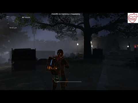 Видео: The Division 2 Houndsman все награды как быстро получить и бонус