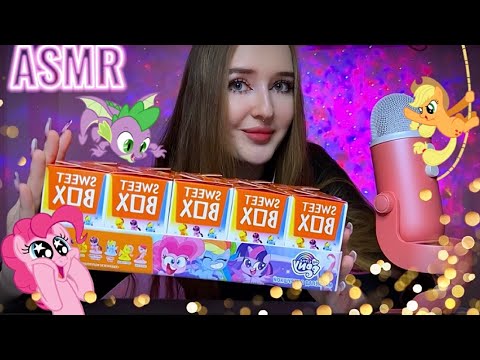 Видео: АСМР распаковка SWEET BOX 🌸My Little Pony ✨🩷
