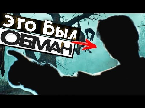 Видео: Fallout 4 - ВЕЛИКИЙ ОБМАН Детей Атома